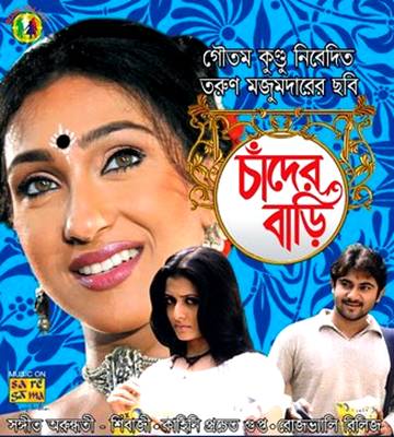 bandhu 2007 bengali movie songs